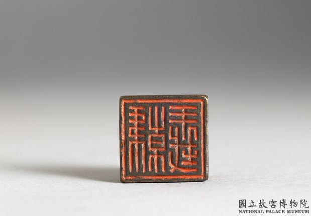 「韓義」銅印